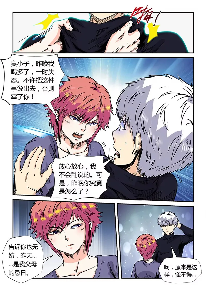 第174话 第9页