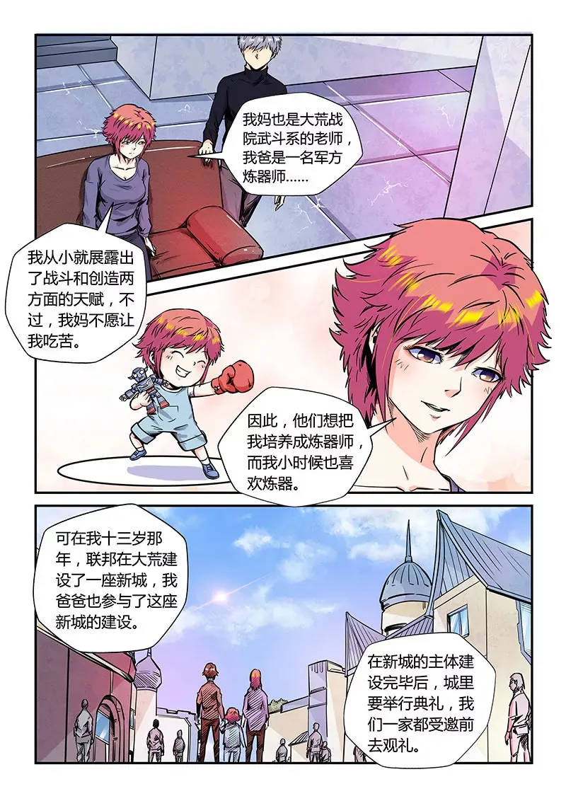 第174话 第10页