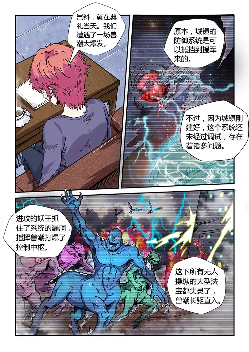 第174话 第11页