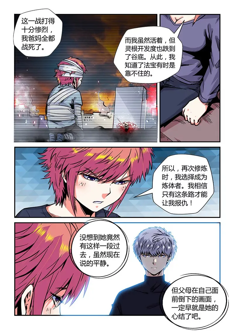 第174话 第12页
