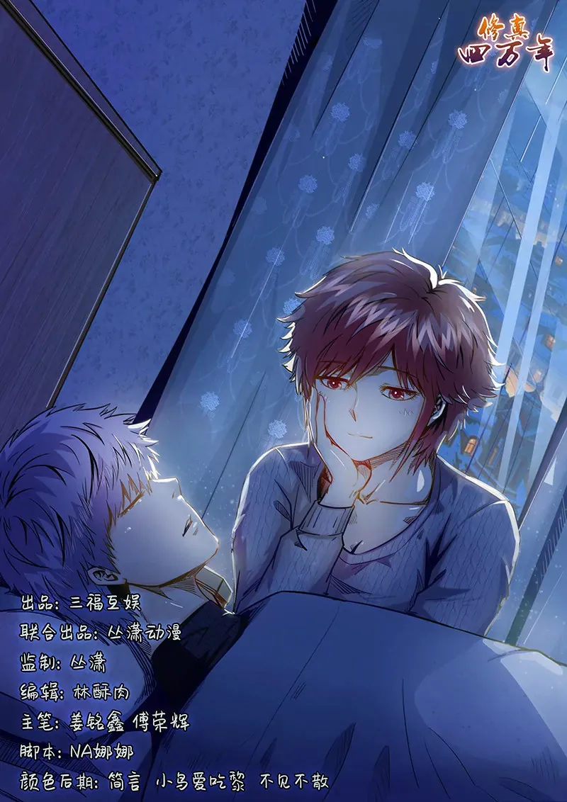 第174话 第14页