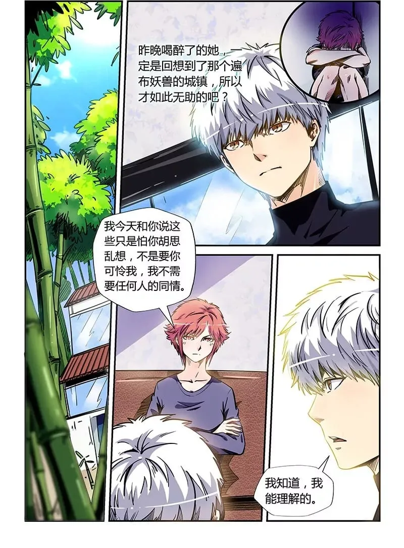 第175话 第2页