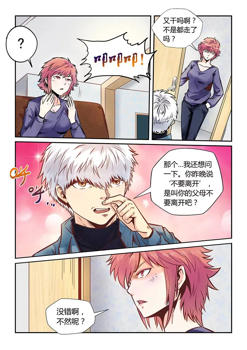 第175话 第4页