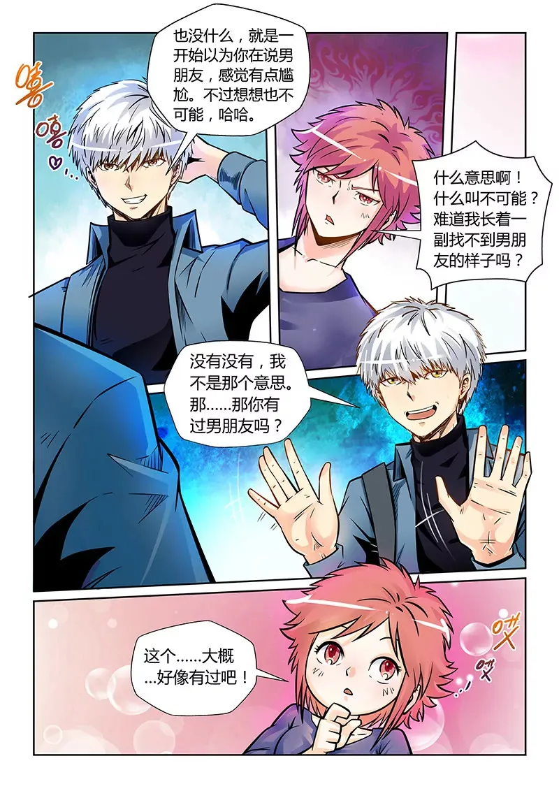 第175话 第5页