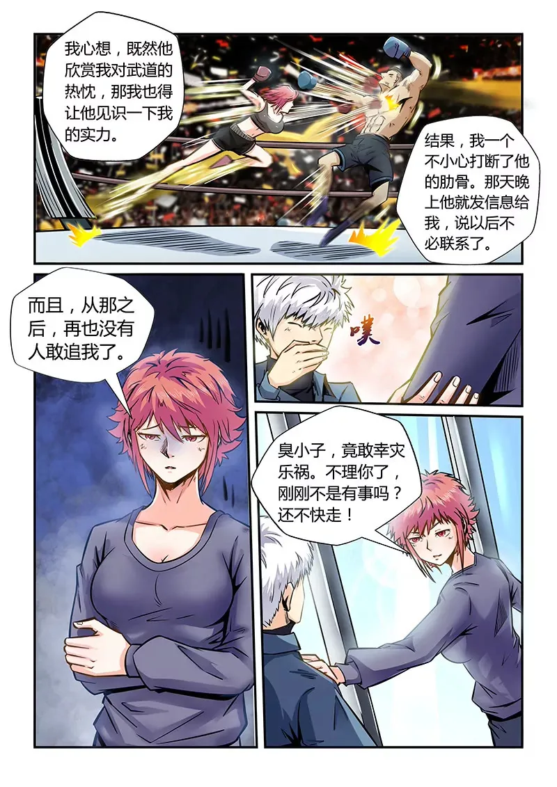 第175话 第7页
