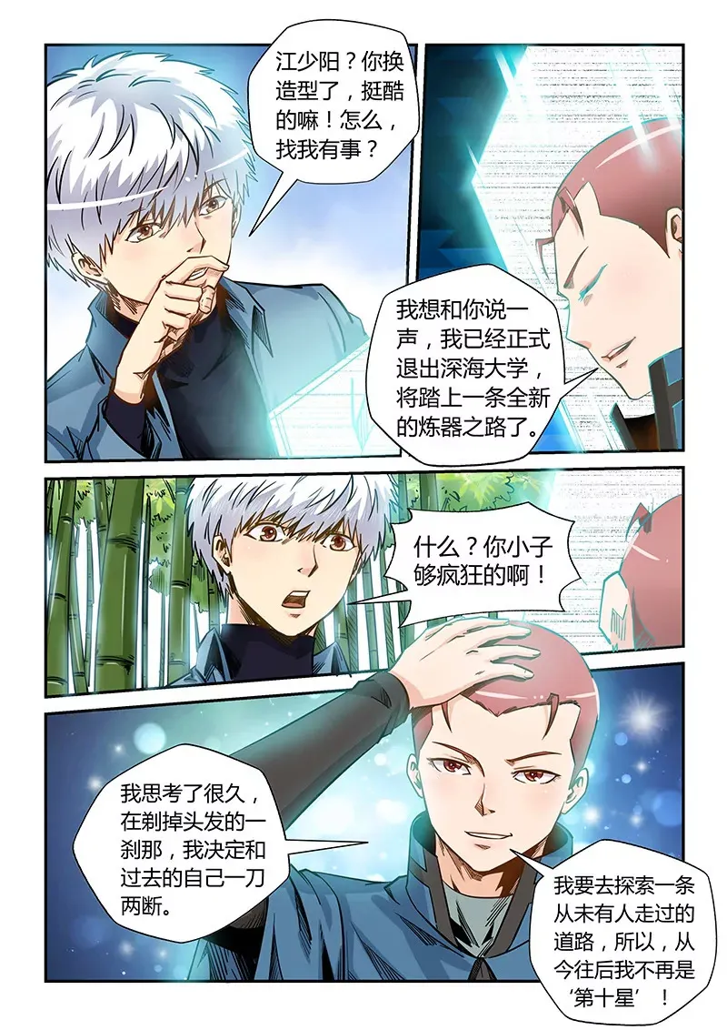 第175话 第9页