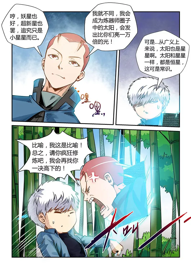 第175话 第10页