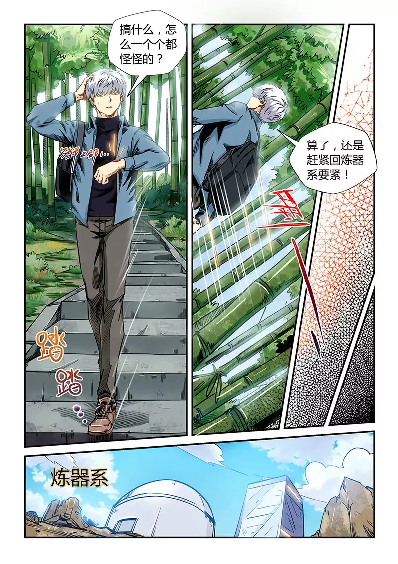 第175话 第11页