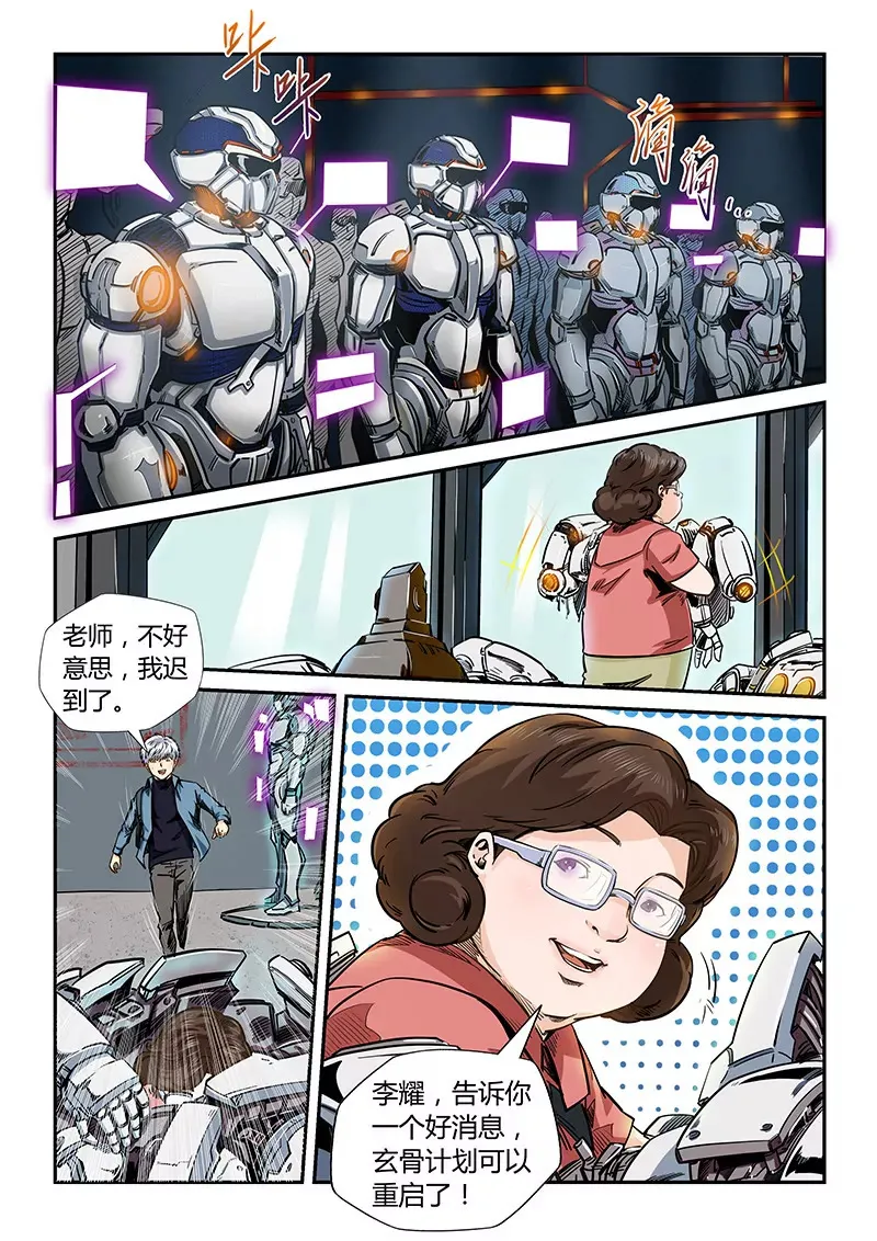第175话 第12页