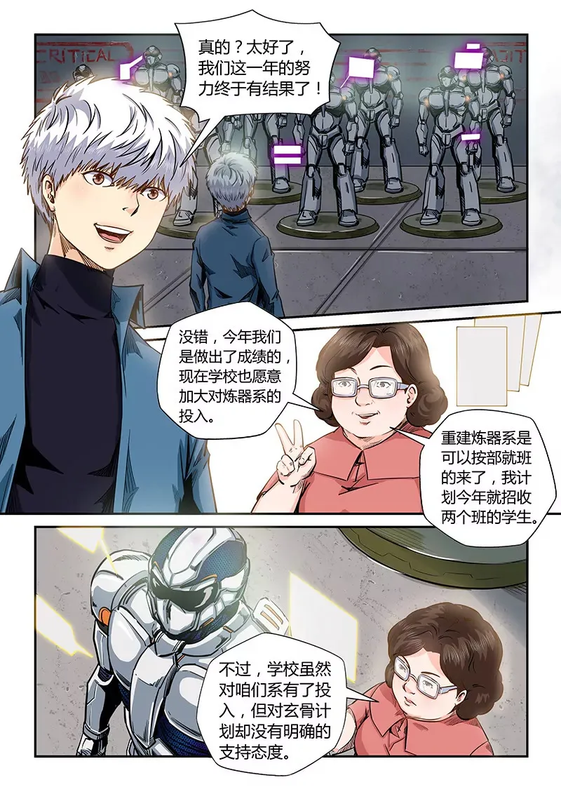 第175话 第13页