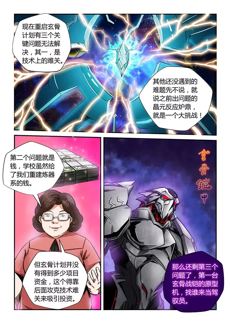 第175话 第14页