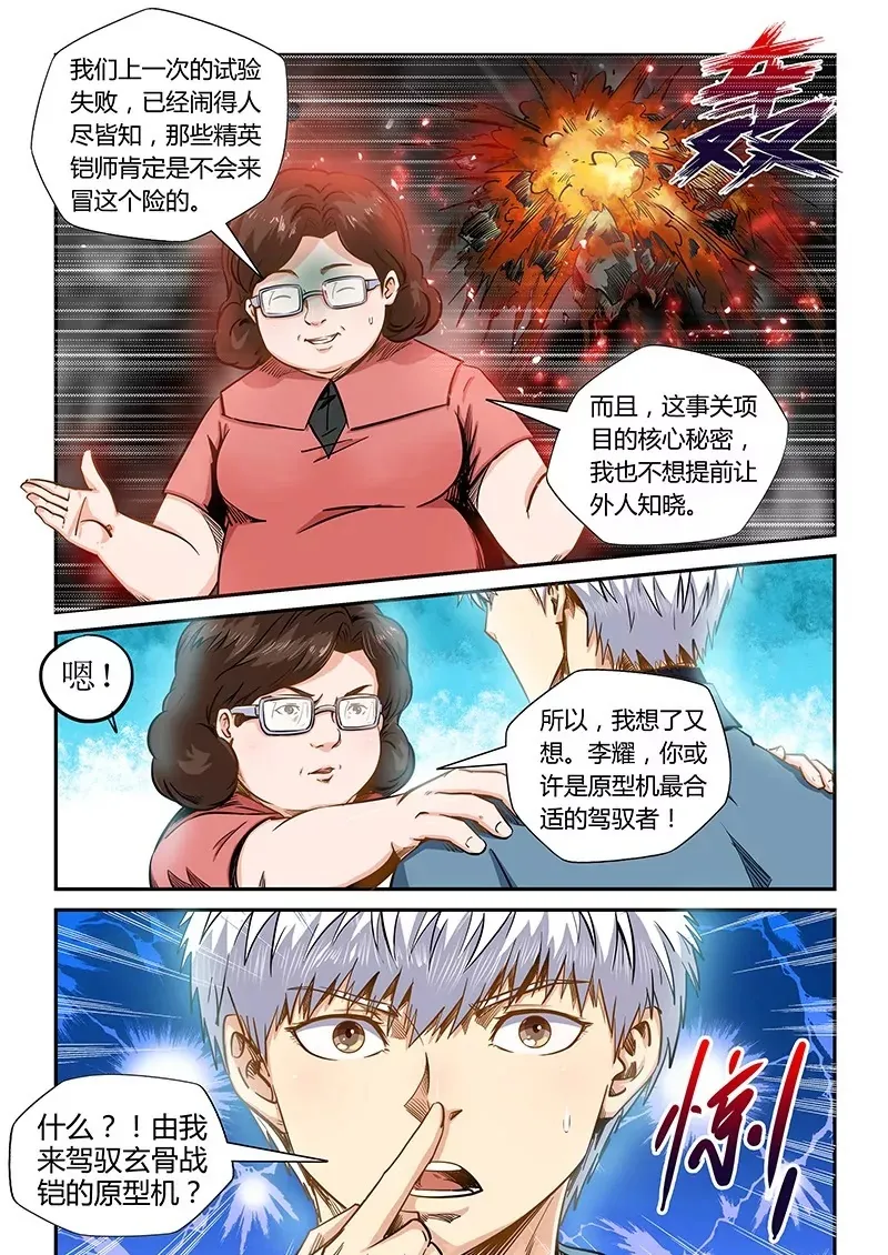 第175话 第15页