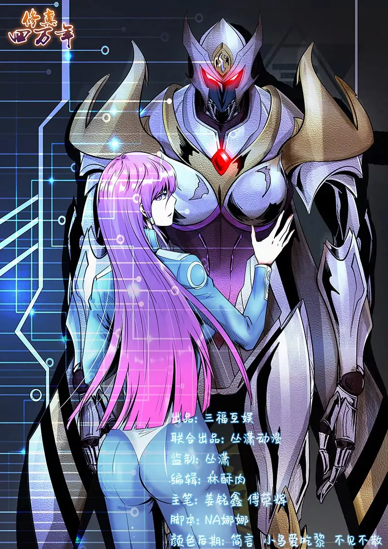 第175话 第16页