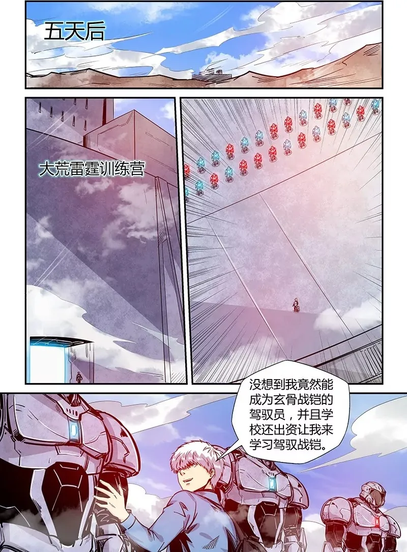 第175话 第17页