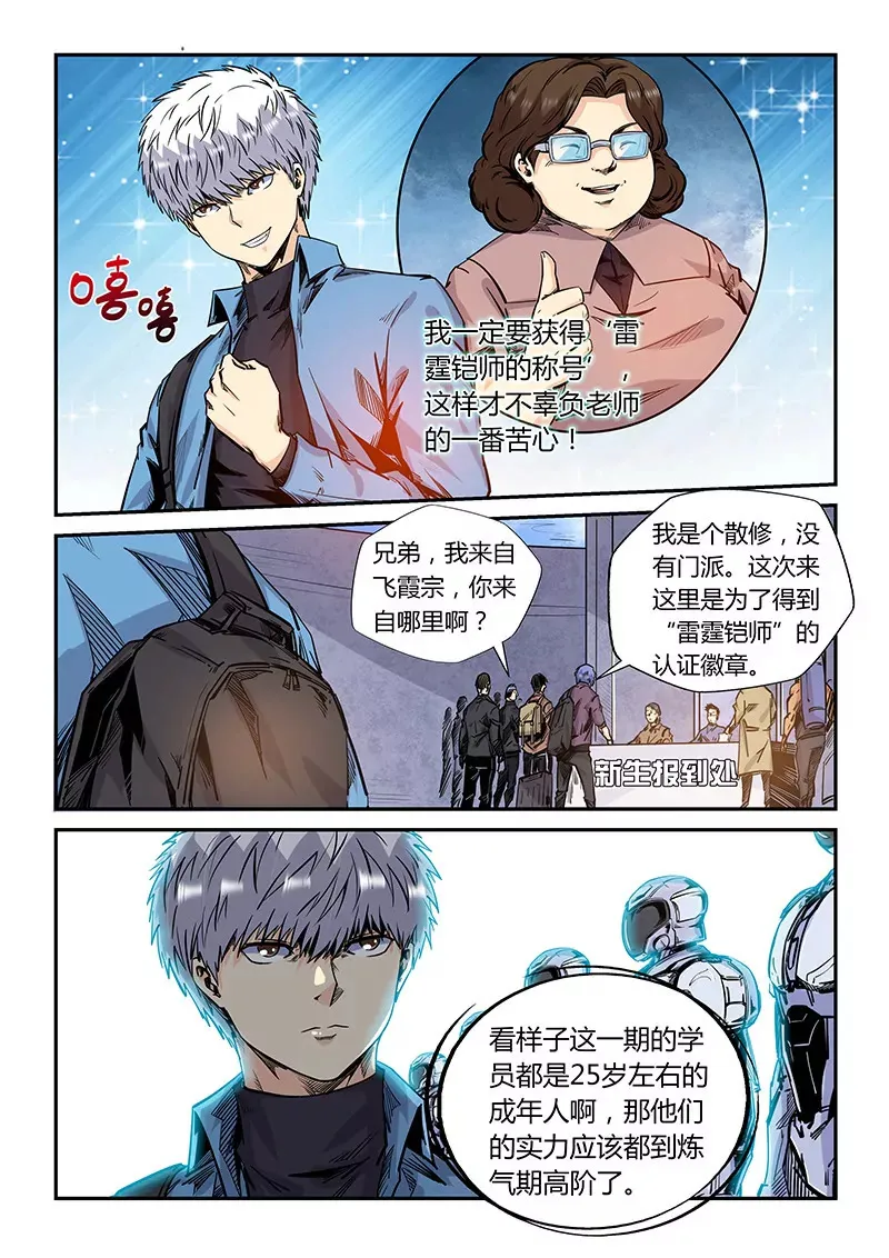 第176话 第3页