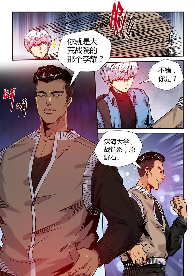 第176话 第4页