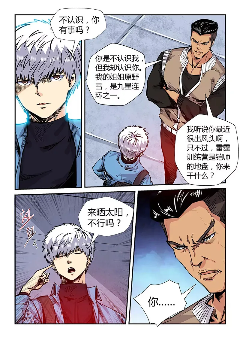 第176话 第5页