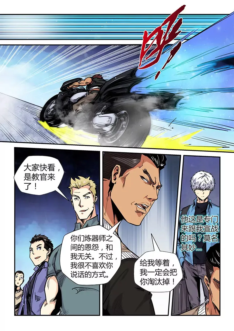 第176话 第6页