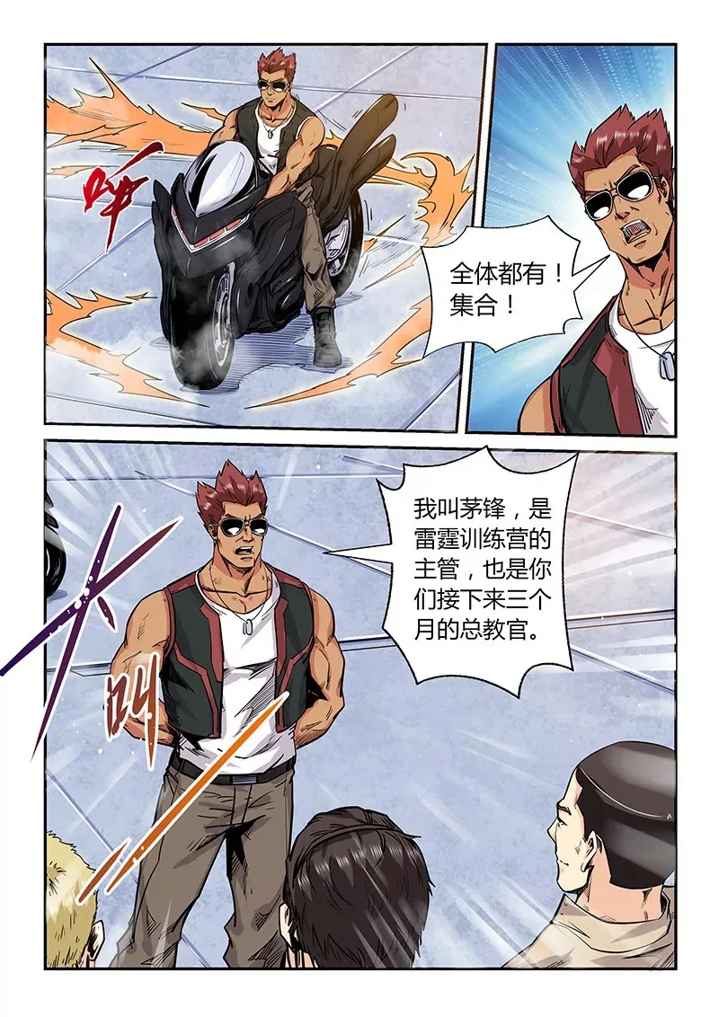 第176话 第7页