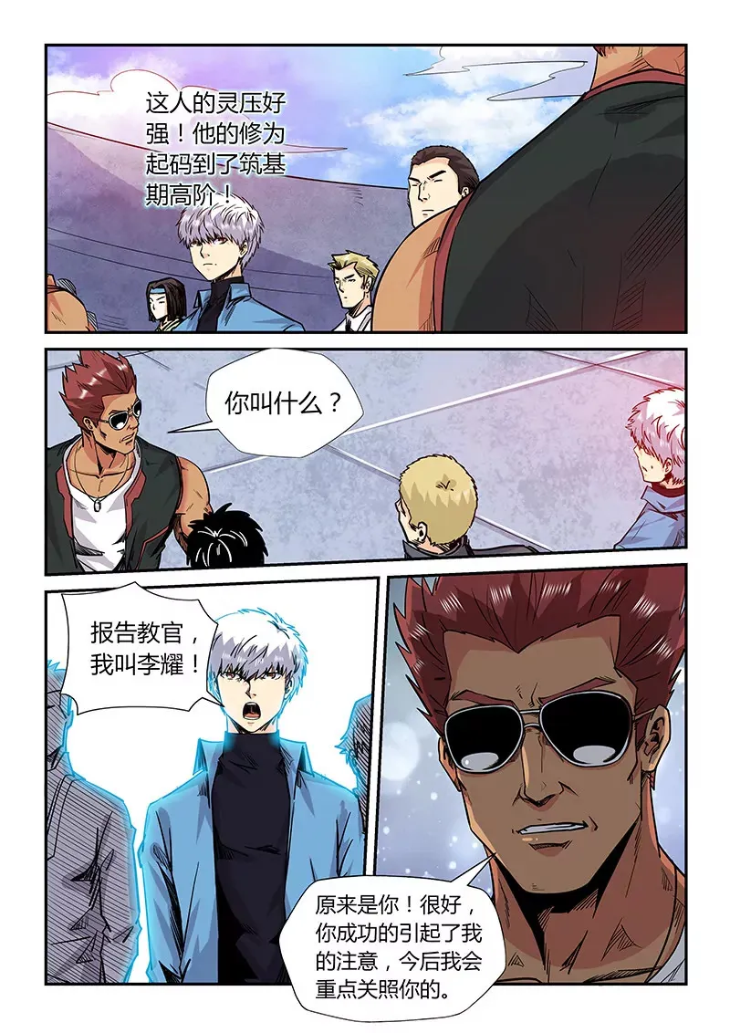 第176话 第9页
