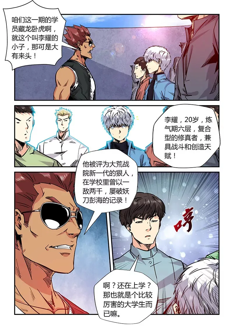 第176话 第10页