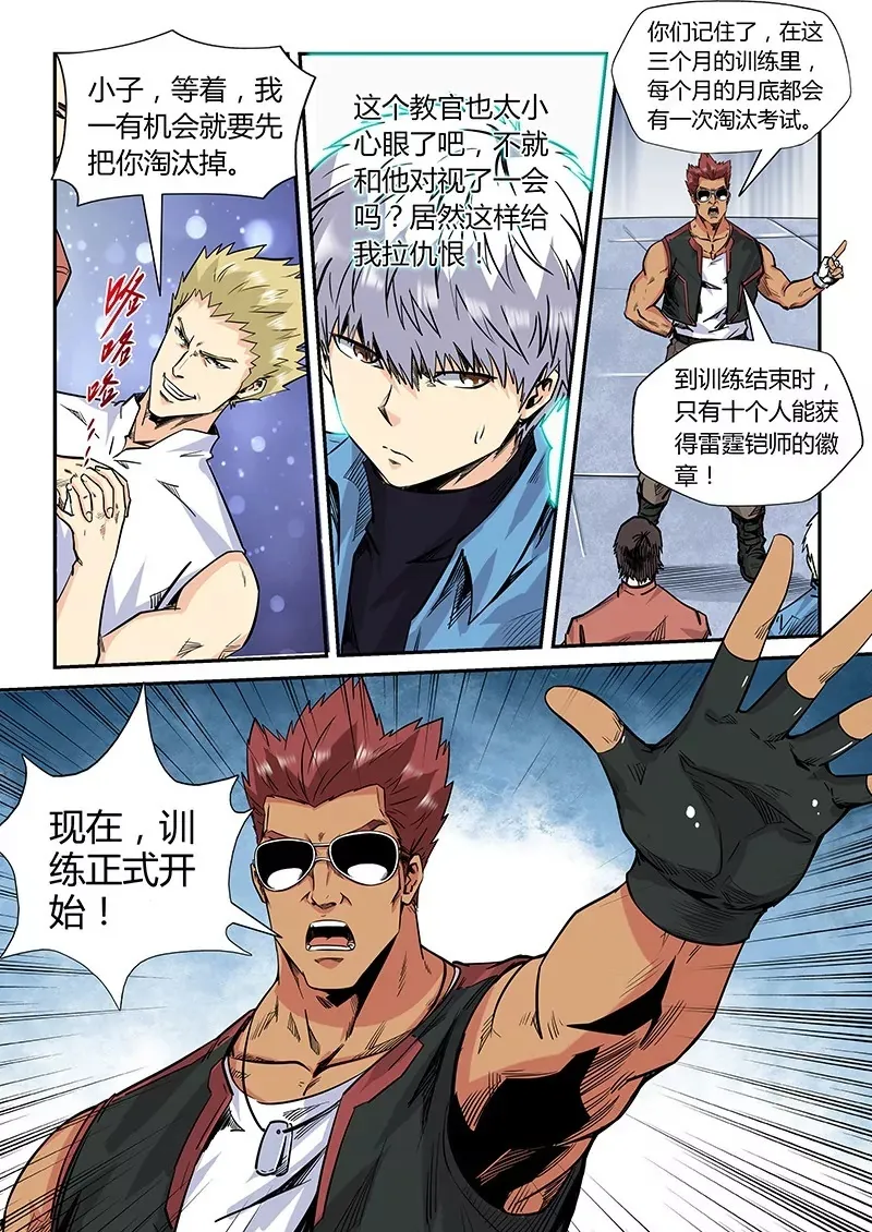 第176话 第11页