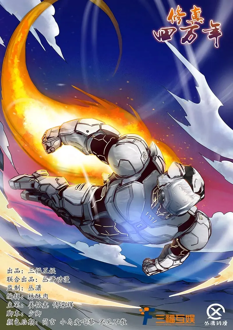 第177话 第1页