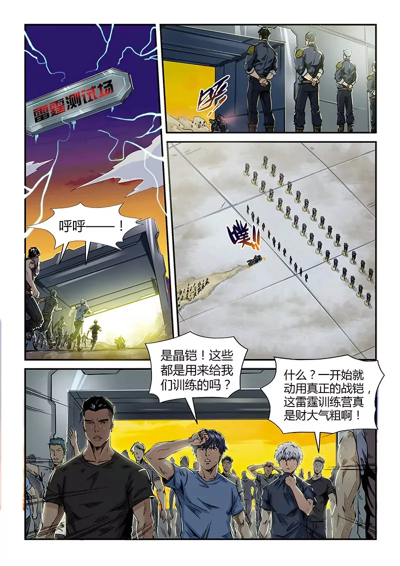 第177话 第3页