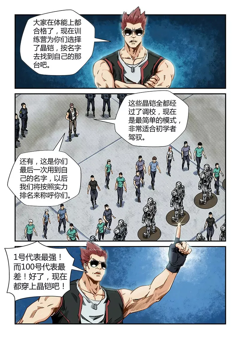 第177话 第4页