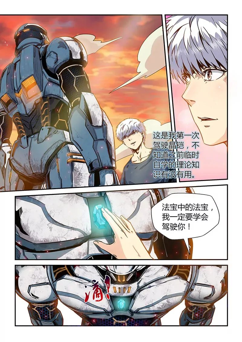 第177话 第5页