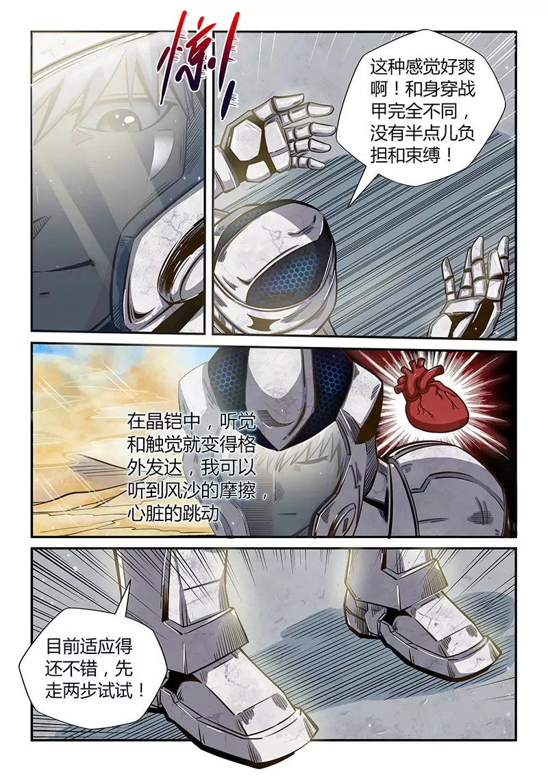 第177话 第7页