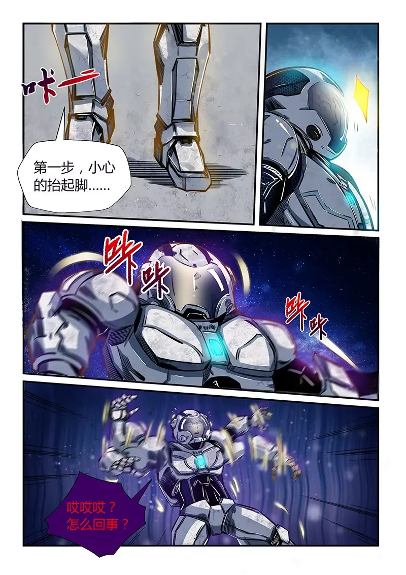 第177话 第8页