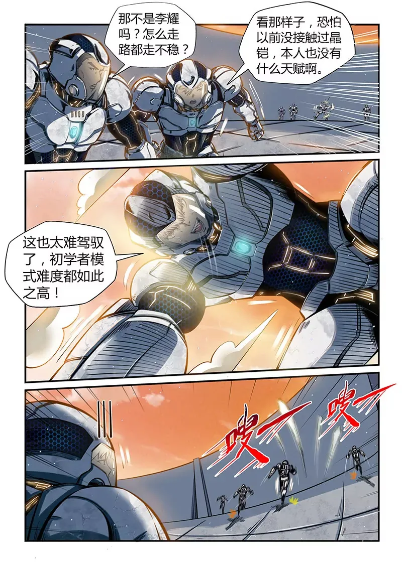 第177话 第9页