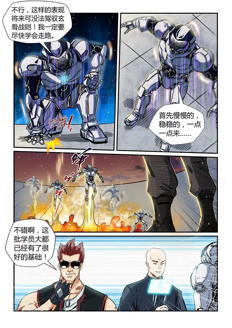 第177话 第10页