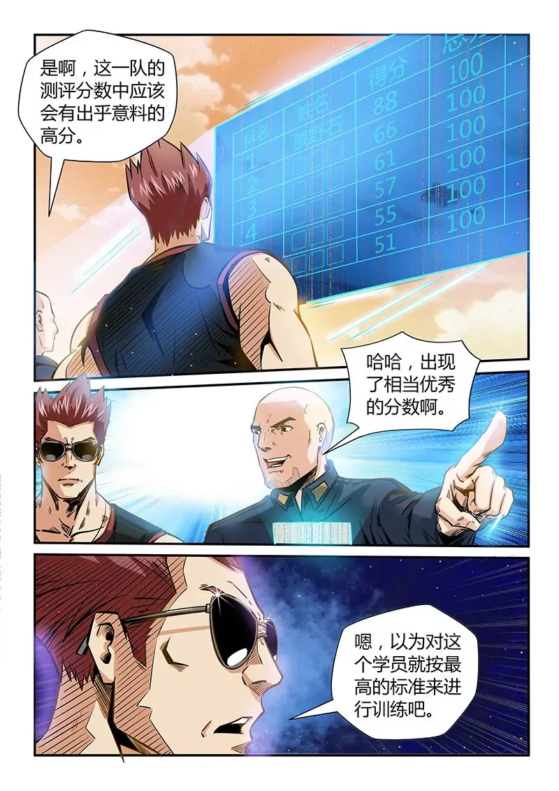第177话 第11页
