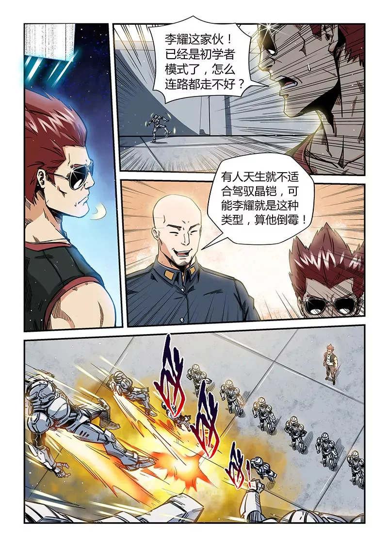 第177话 第12页