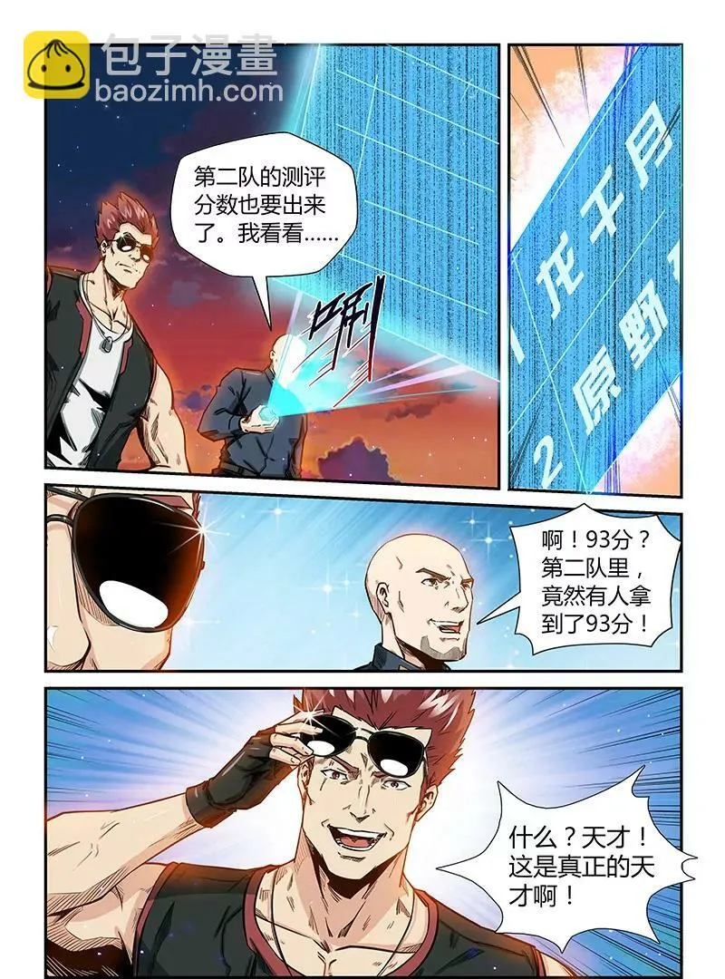 第177话 第13页