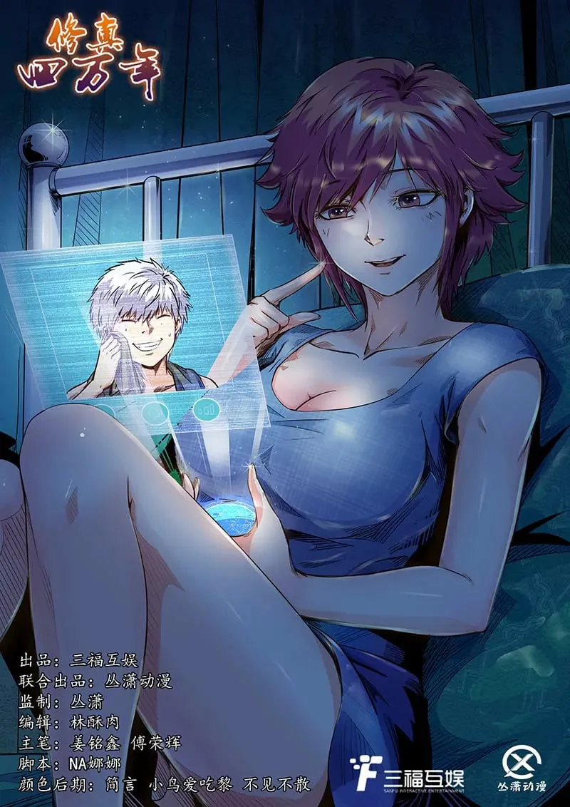 第178话 第1页