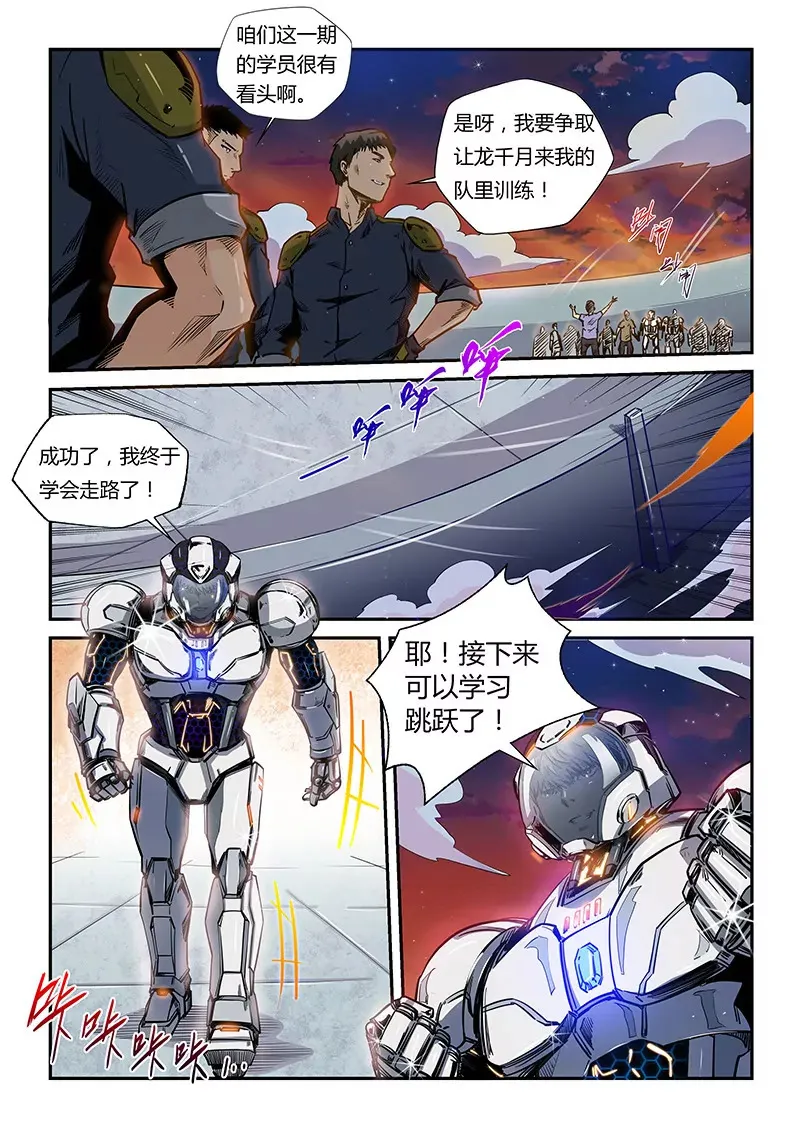 第178话 第3页