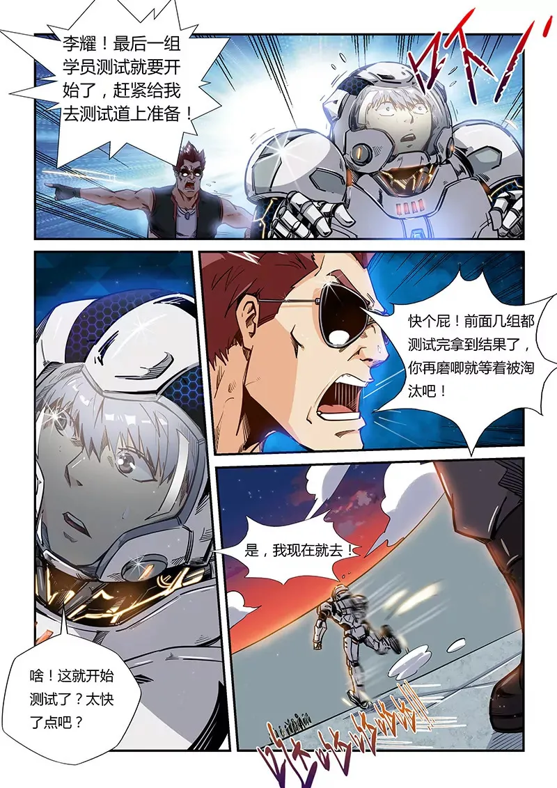 第178话 第4页