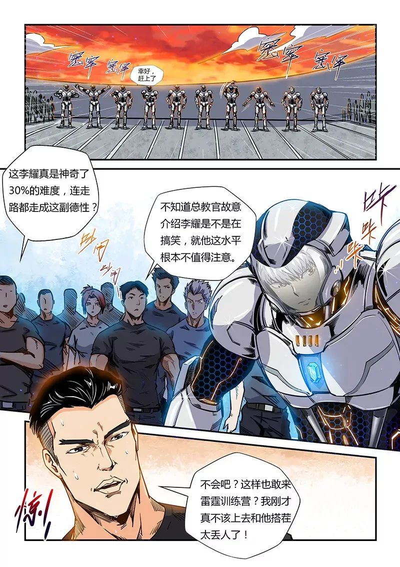 第178话 第5页