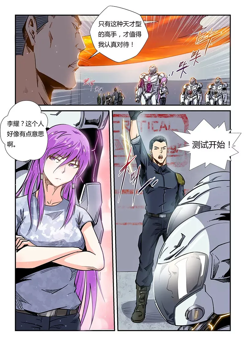 第178话 第6页