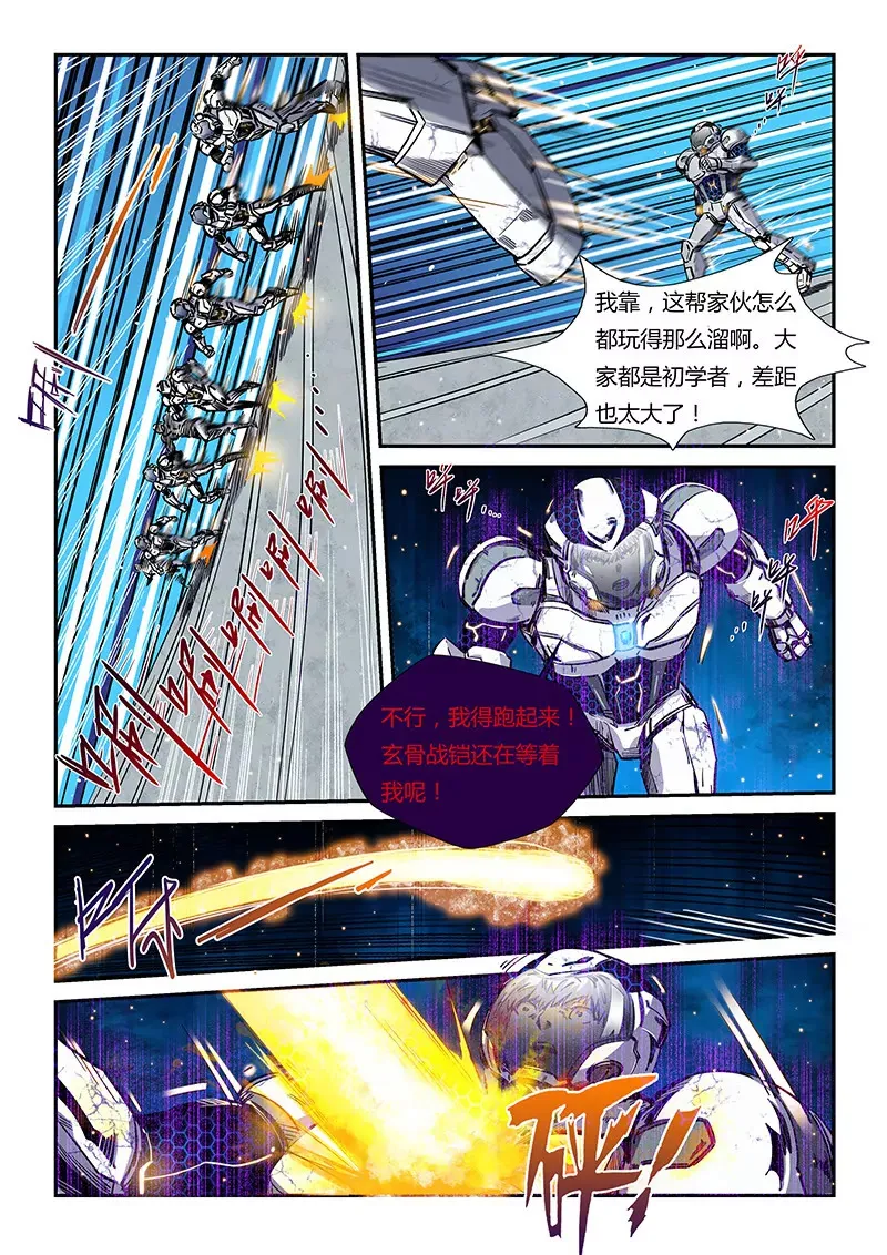 第178话 第7页