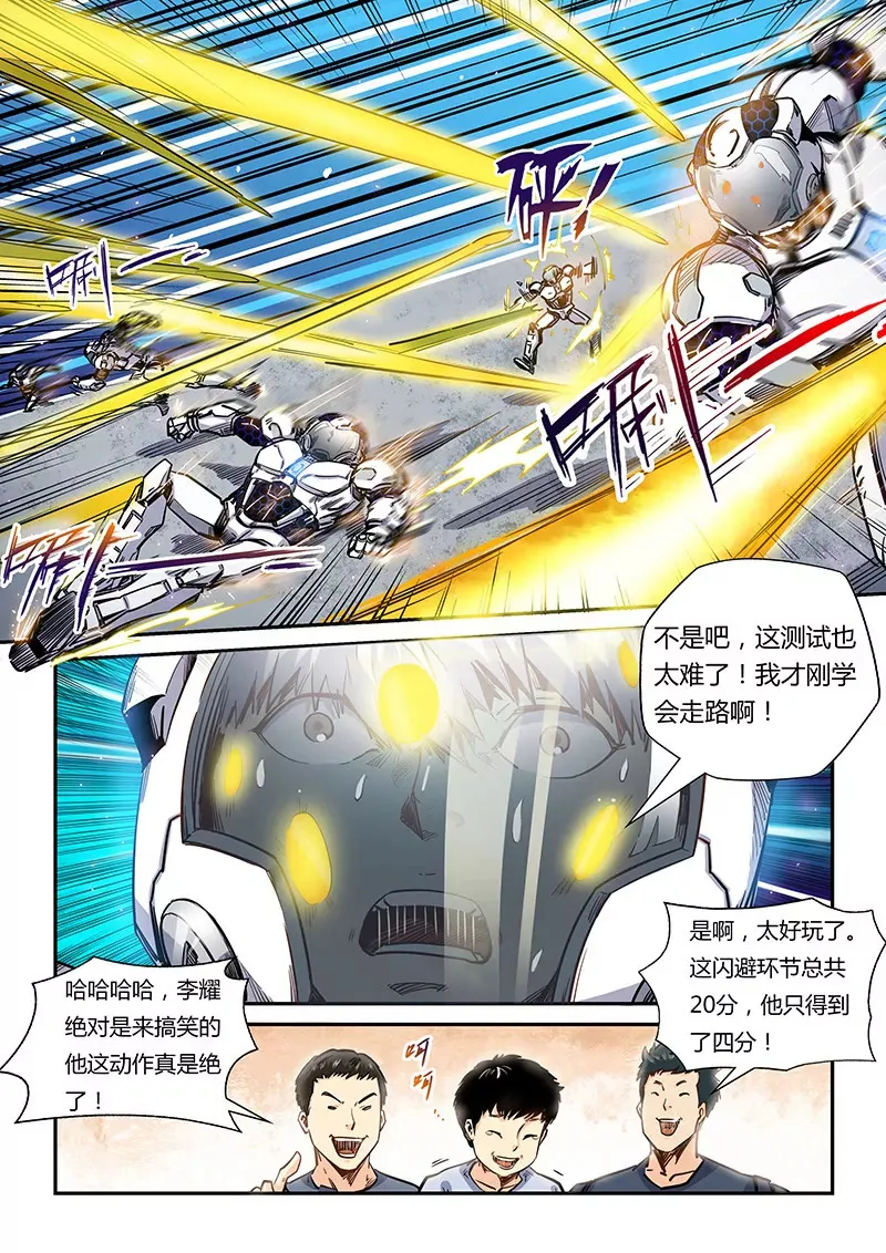 第178话 第8页