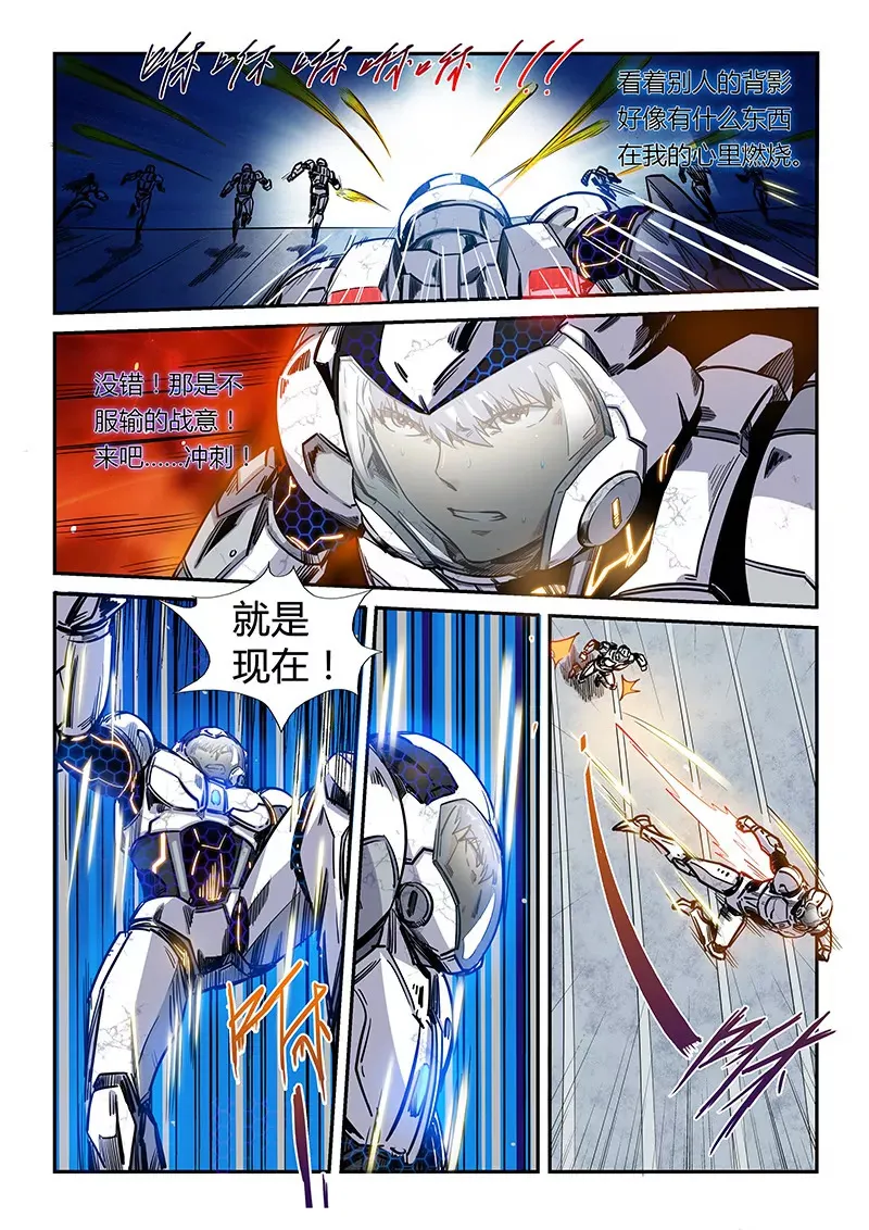 第178话 第9页