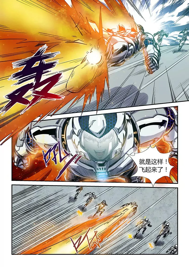 第178话 第10页