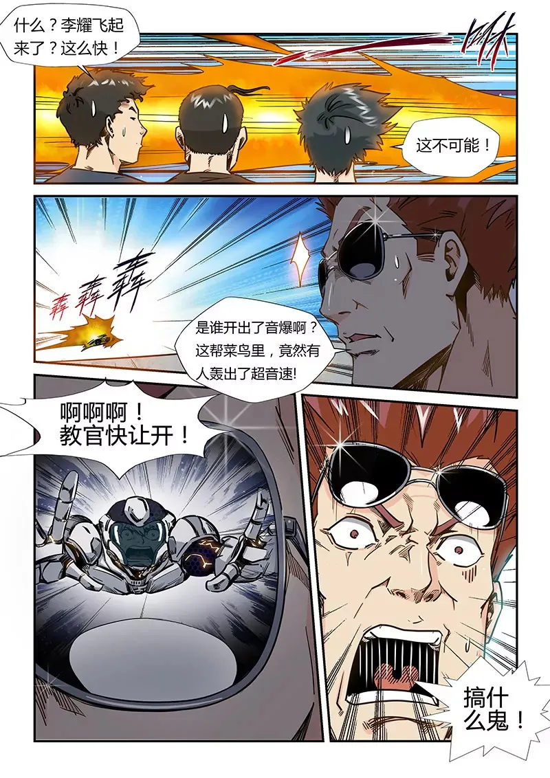 第178话 第11页