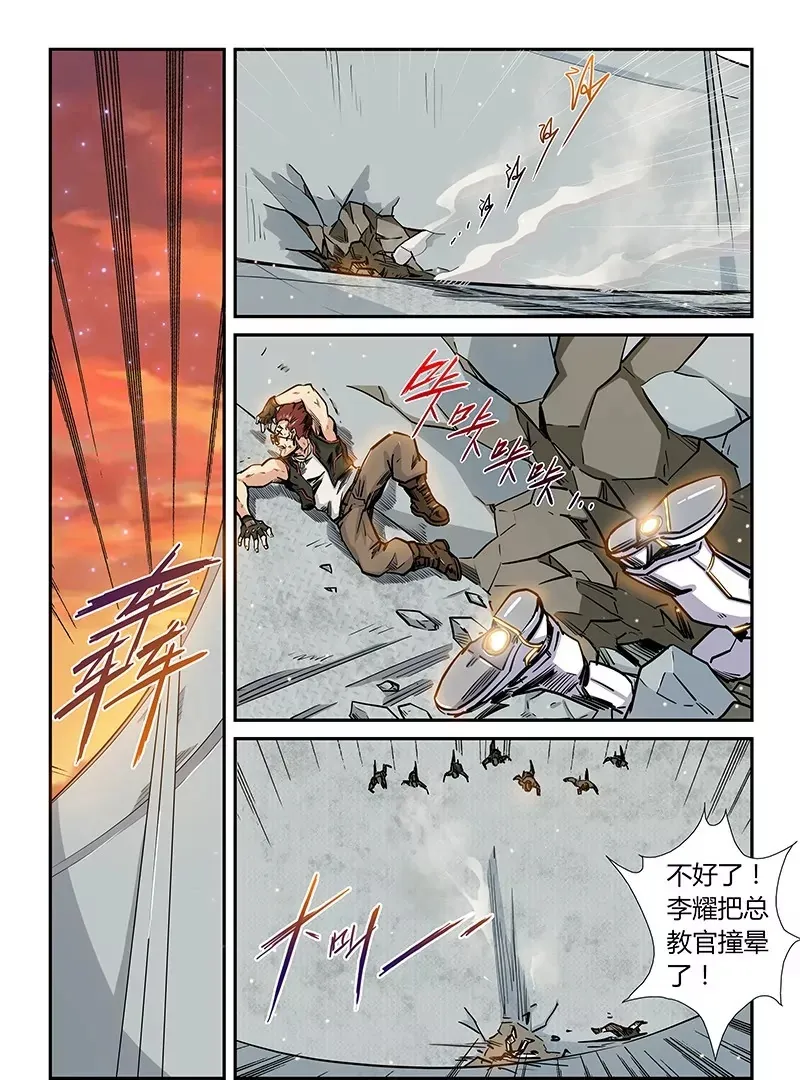 第178话 第12页