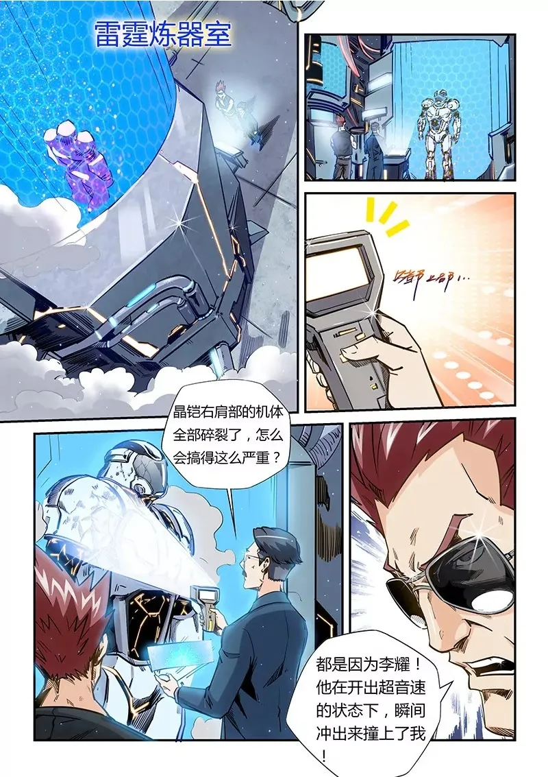 第178话 第14页