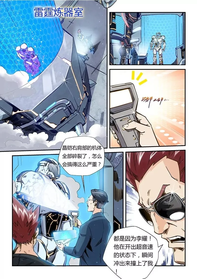 第179话 第2页